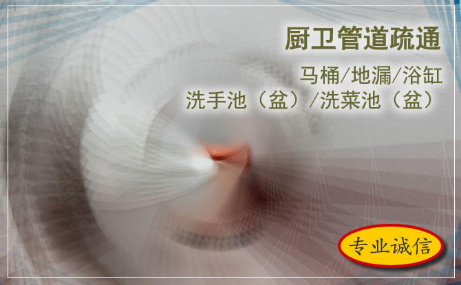 南宁疏通厕所