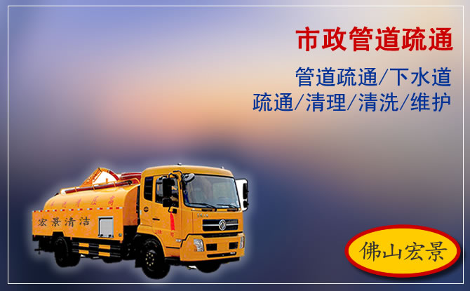 南宁市管道疏通